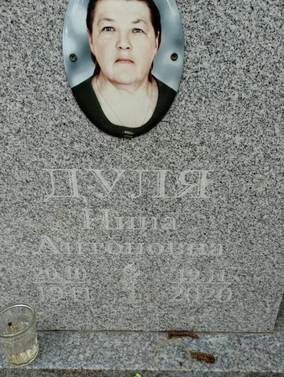 Дуля Нина Антоновна