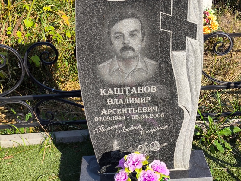 Каптанов