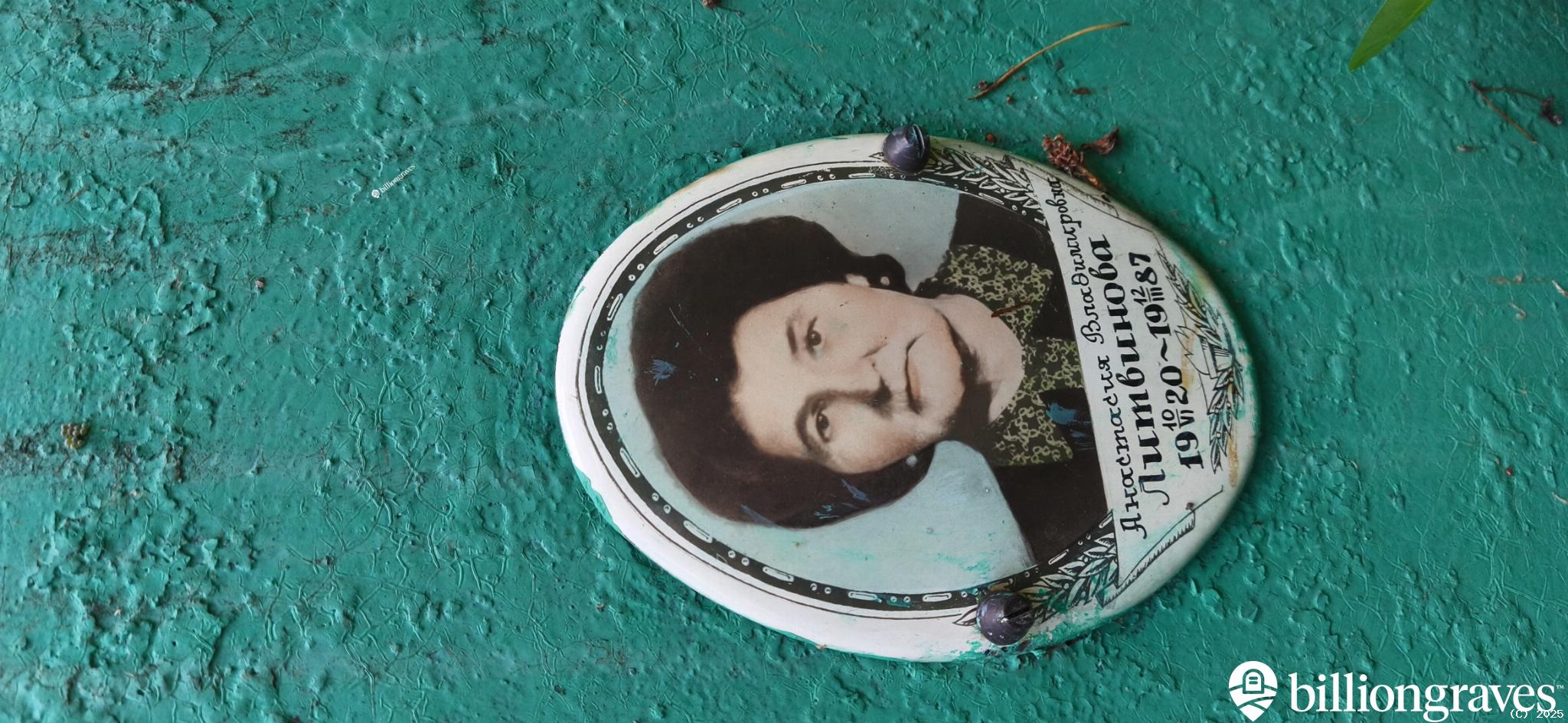 Литвинова Анастасия Владимировна
