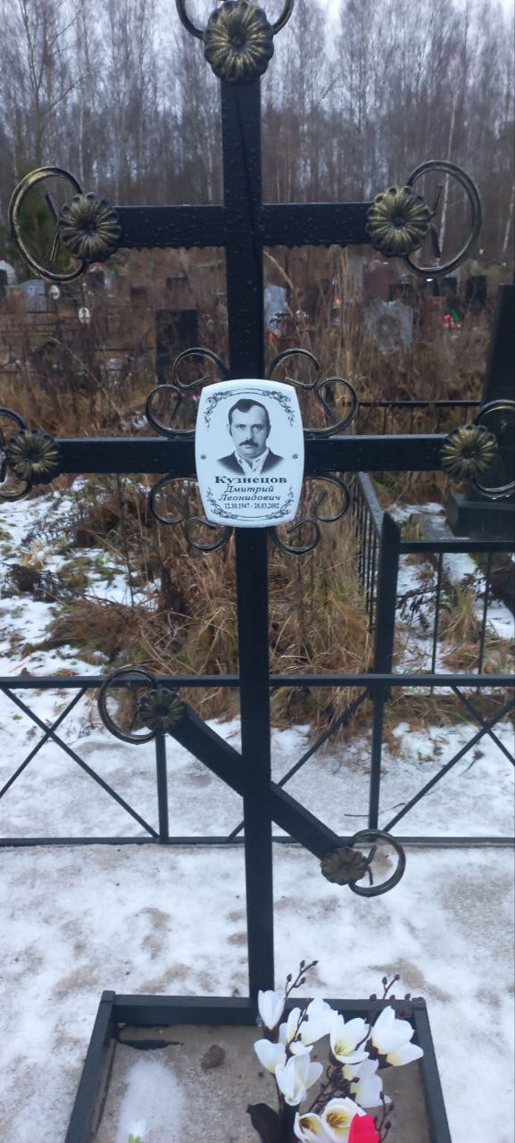 Кузнецов