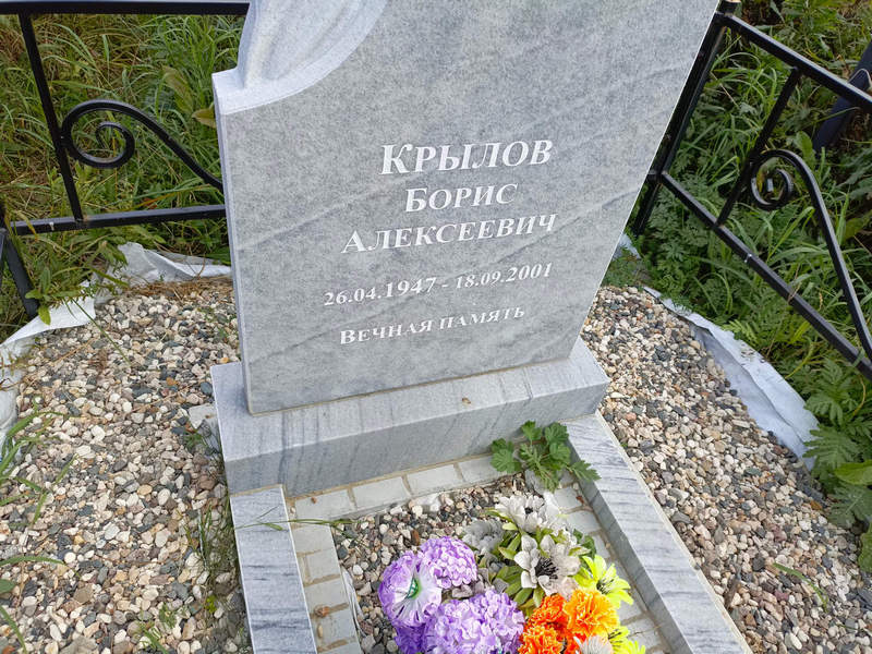 Крылов