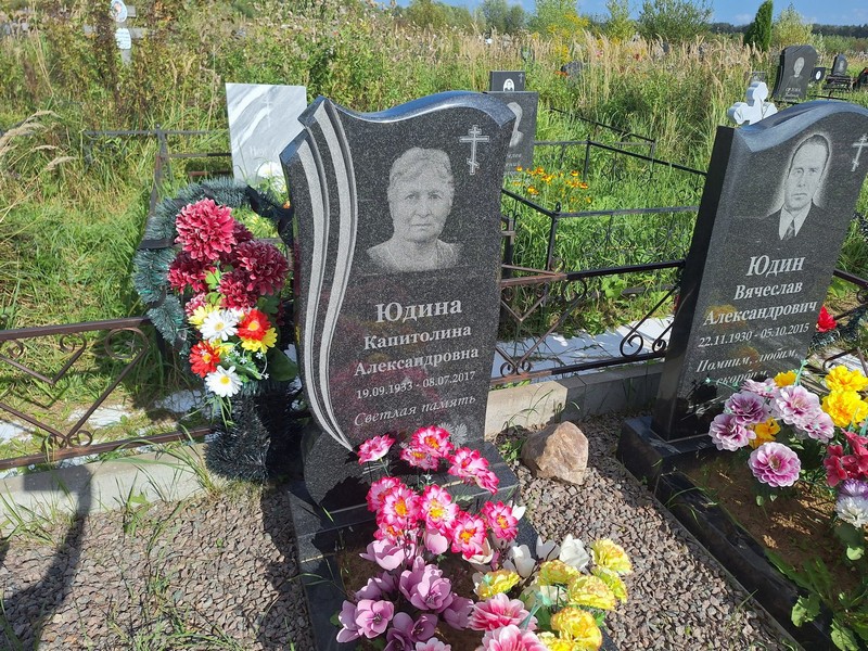 Капитолина Юдина Александровна