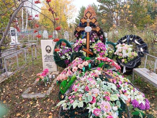 Вязмина Тамара Алексеевна