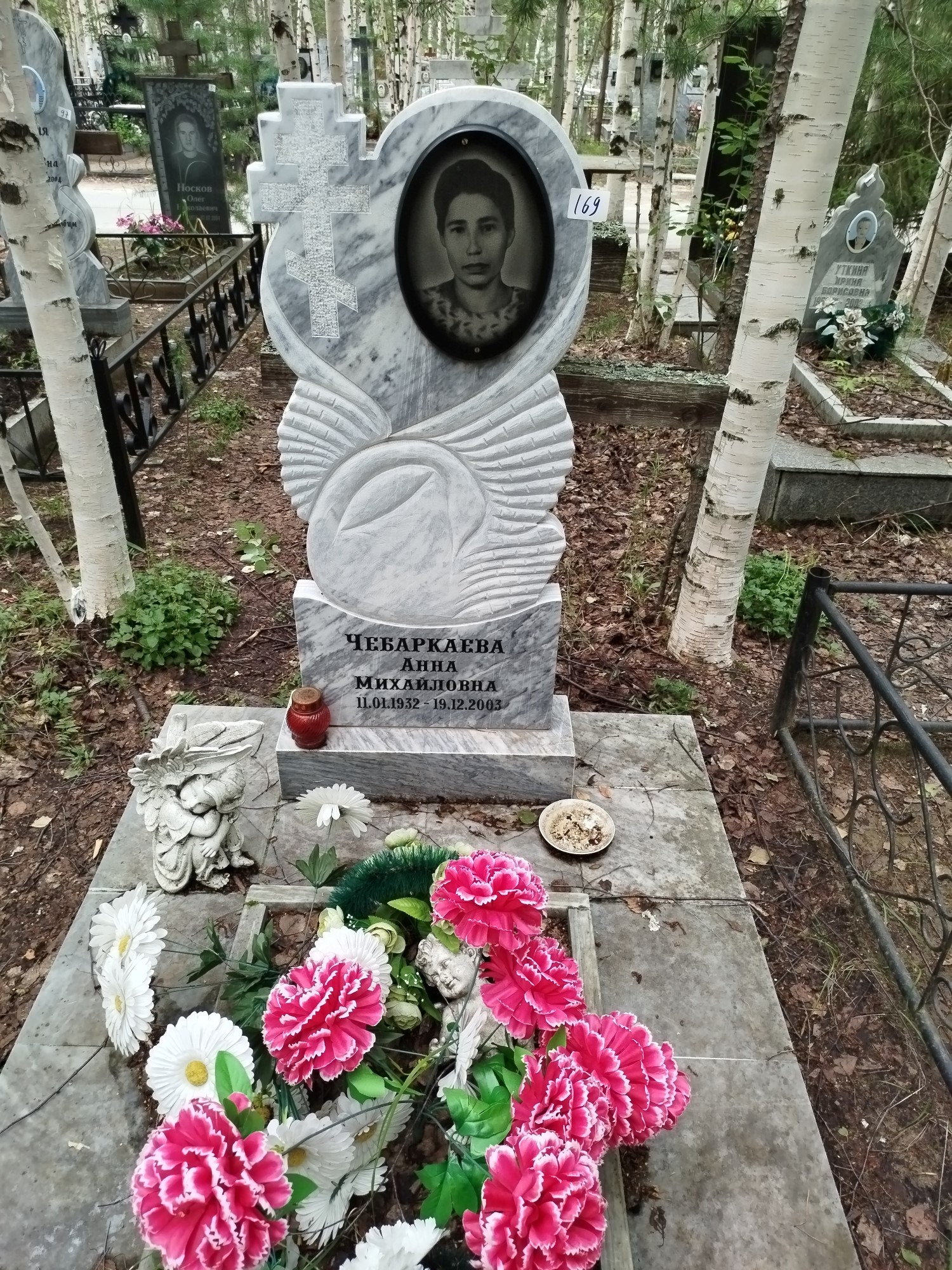 Чебаркаева Анна Михайловна