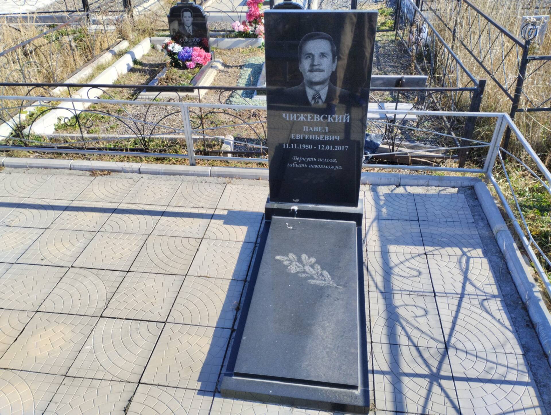 Чижевский Павел Евгеньевич
