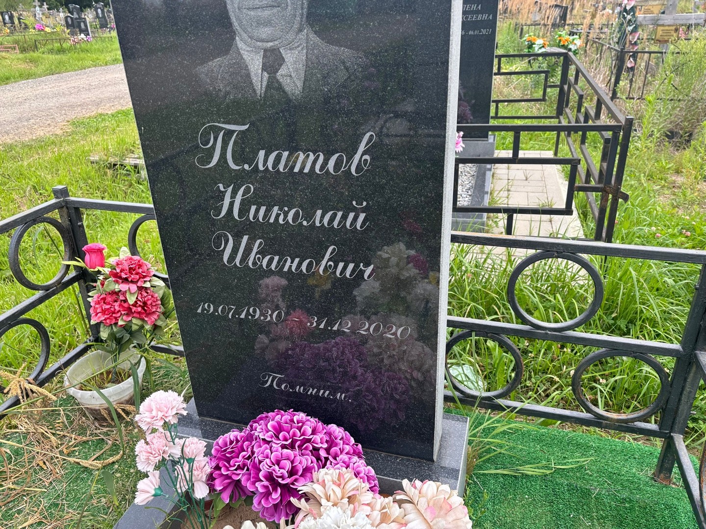 Платов
