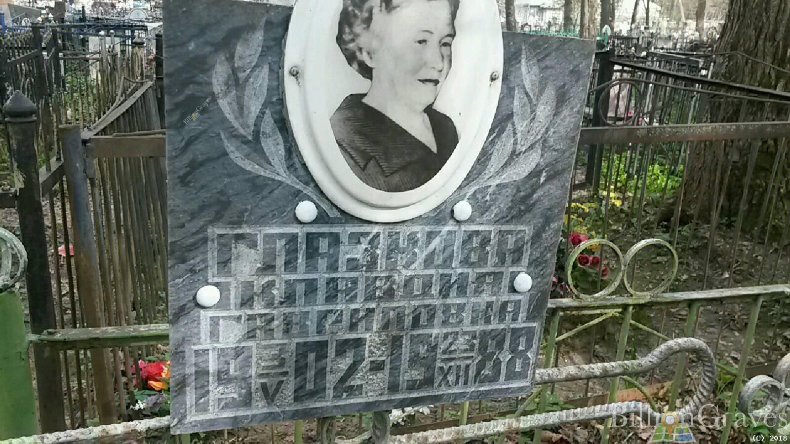 Глазкова Клавдия гавриловна