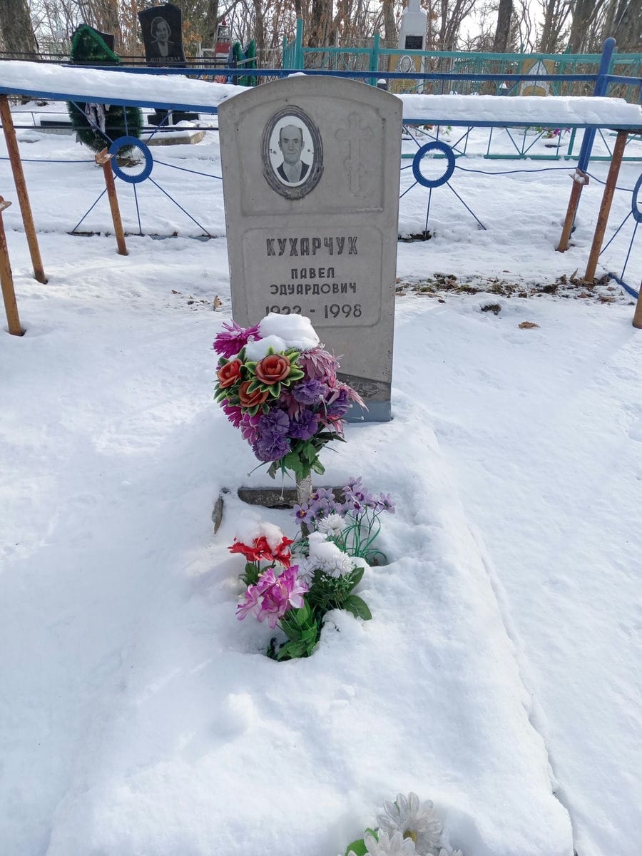 Кухарчук Павел Эдуардович