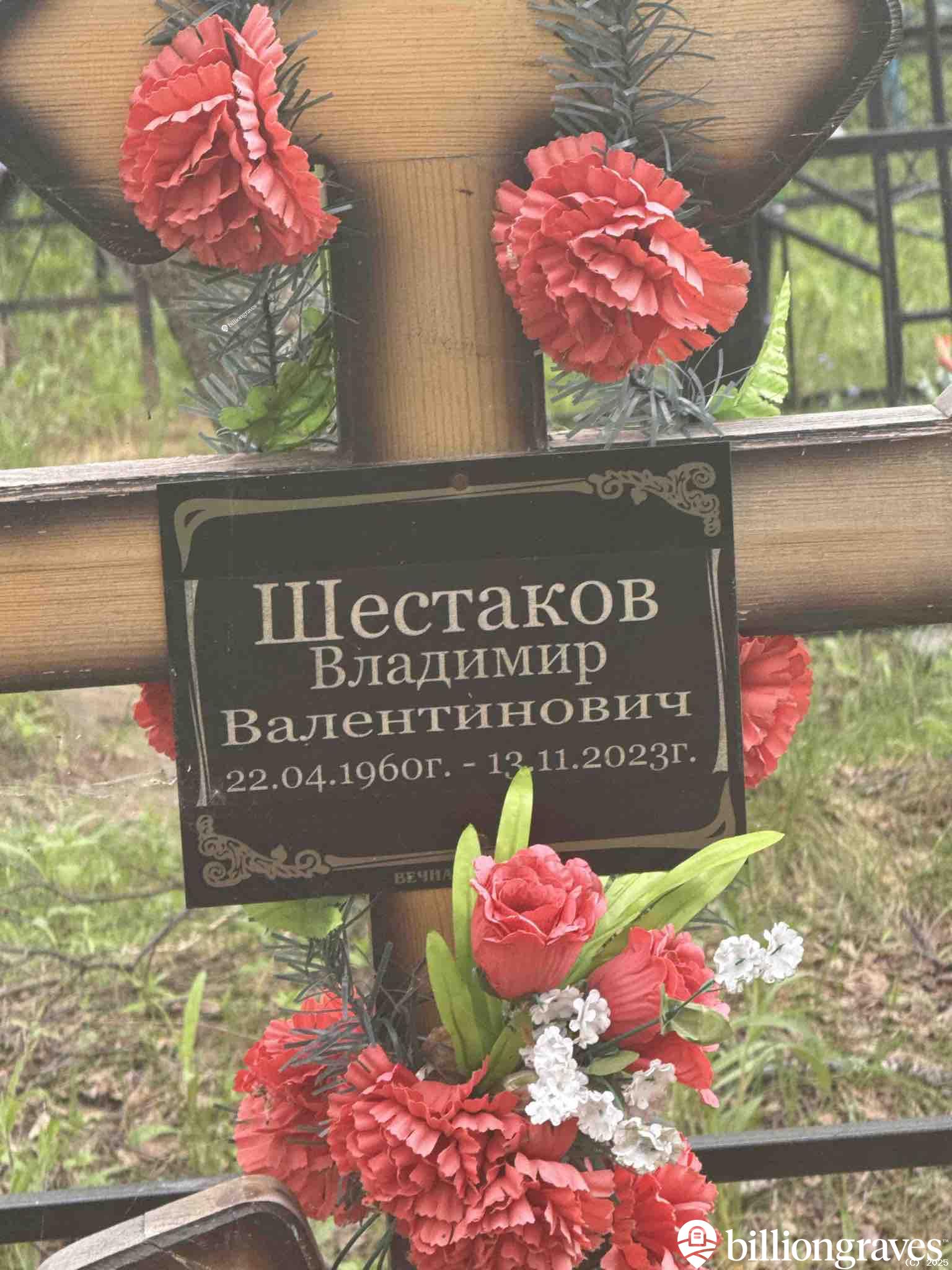 Шестаков Владимир Валентинович