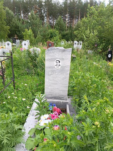 Казанцев Анатолий Павлович