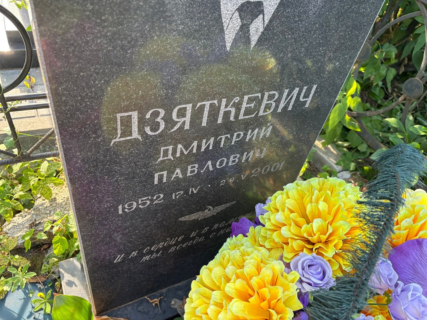 Дзяткевич