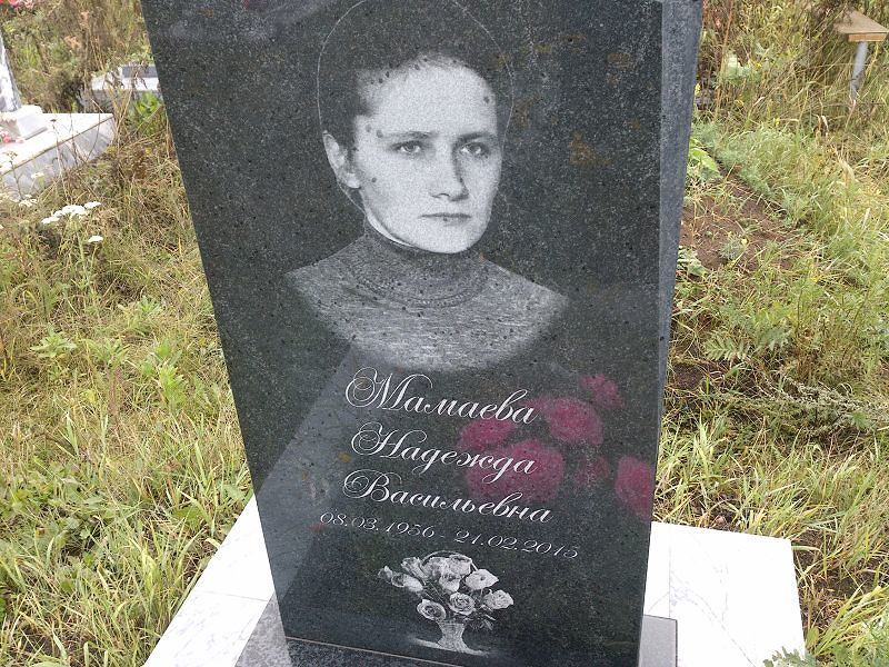 Мамаева