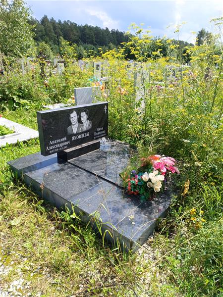 Яковлев Анатолий Александрович