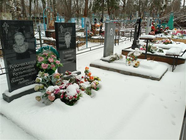 Клочихина Ольга Михайловна