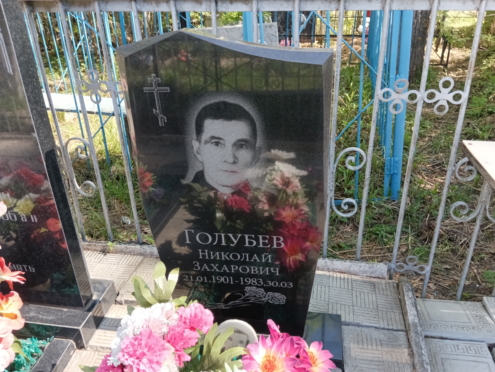 Голубев Николай Захарович