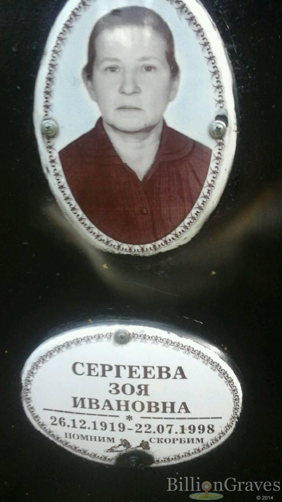 Зайцев Фёдор Родионович
