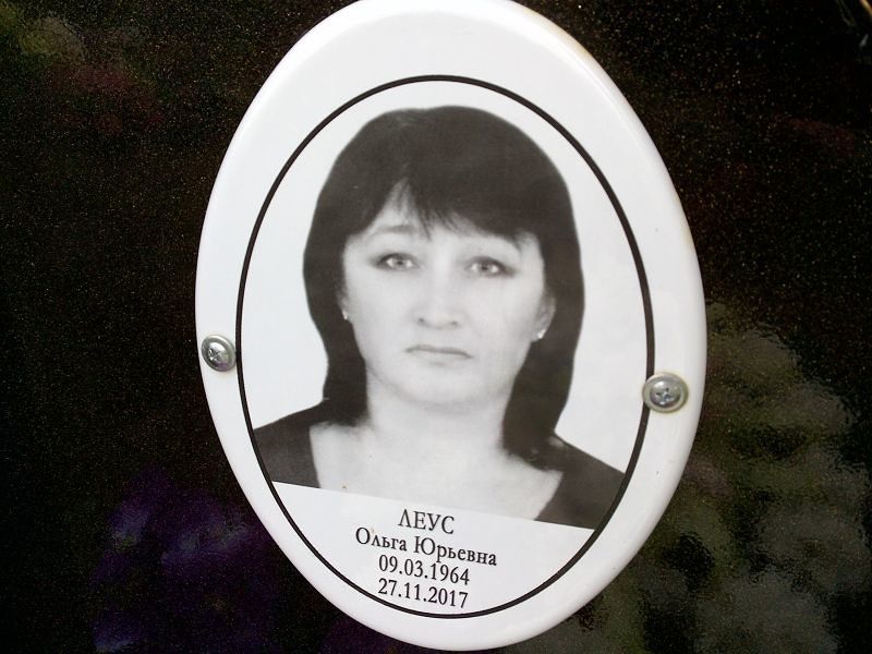 Леус