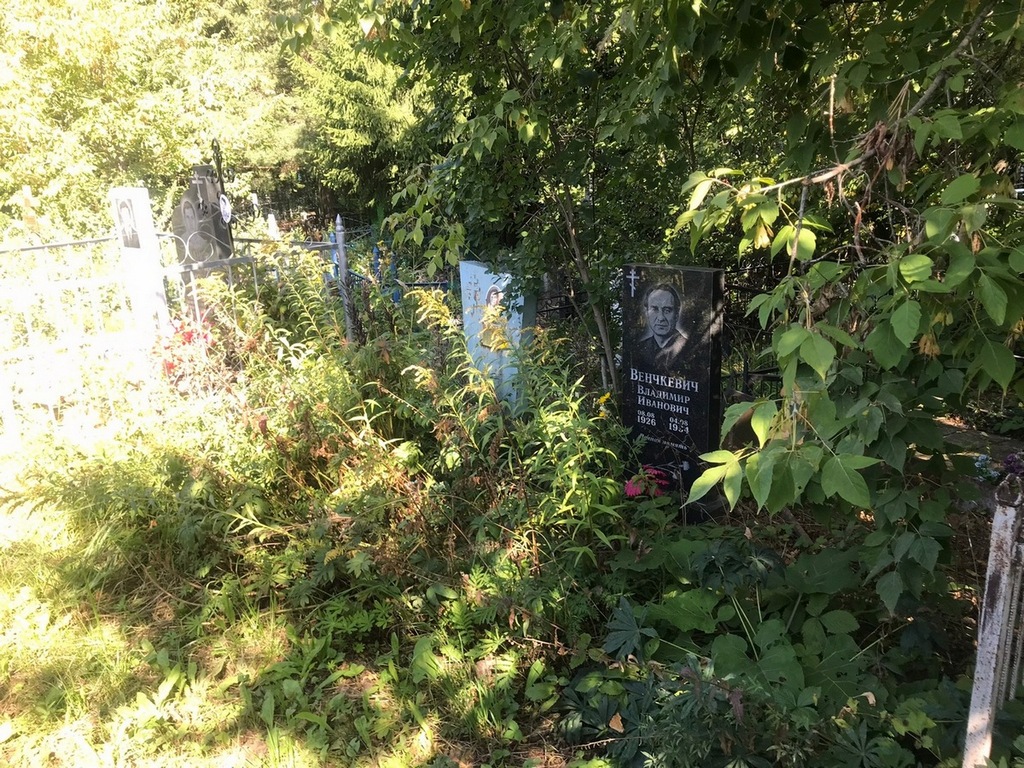 Венчкевич Владимир Иванович