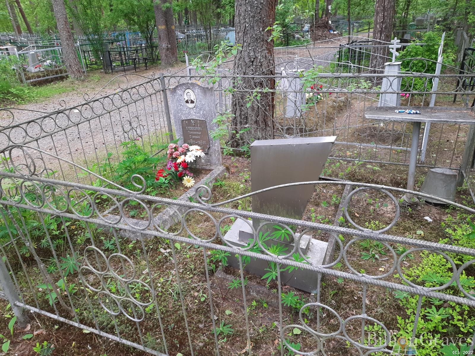 Хлебосолова Парасковья Егоровна