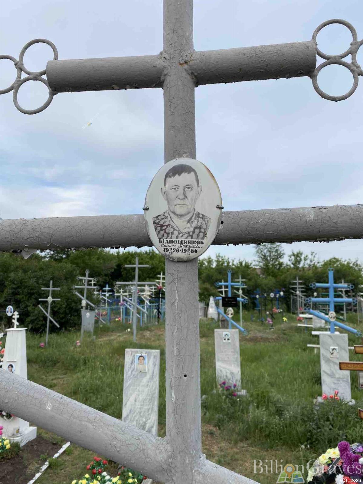 Шапошников Михаил Михайлович