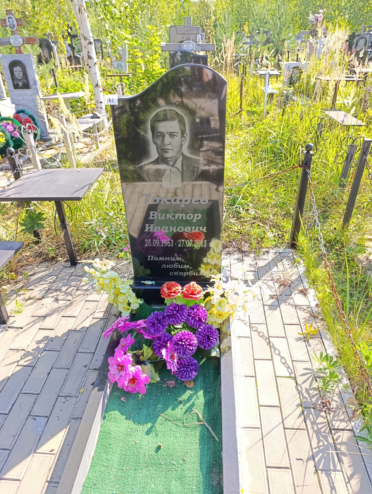 Токарев Виктор Иванович
