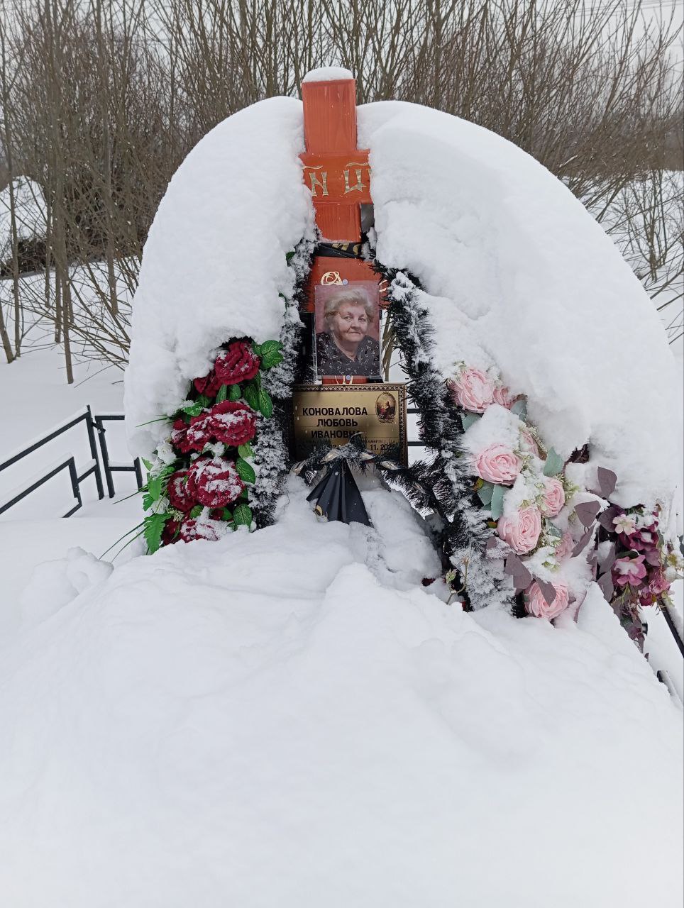 Коновалова