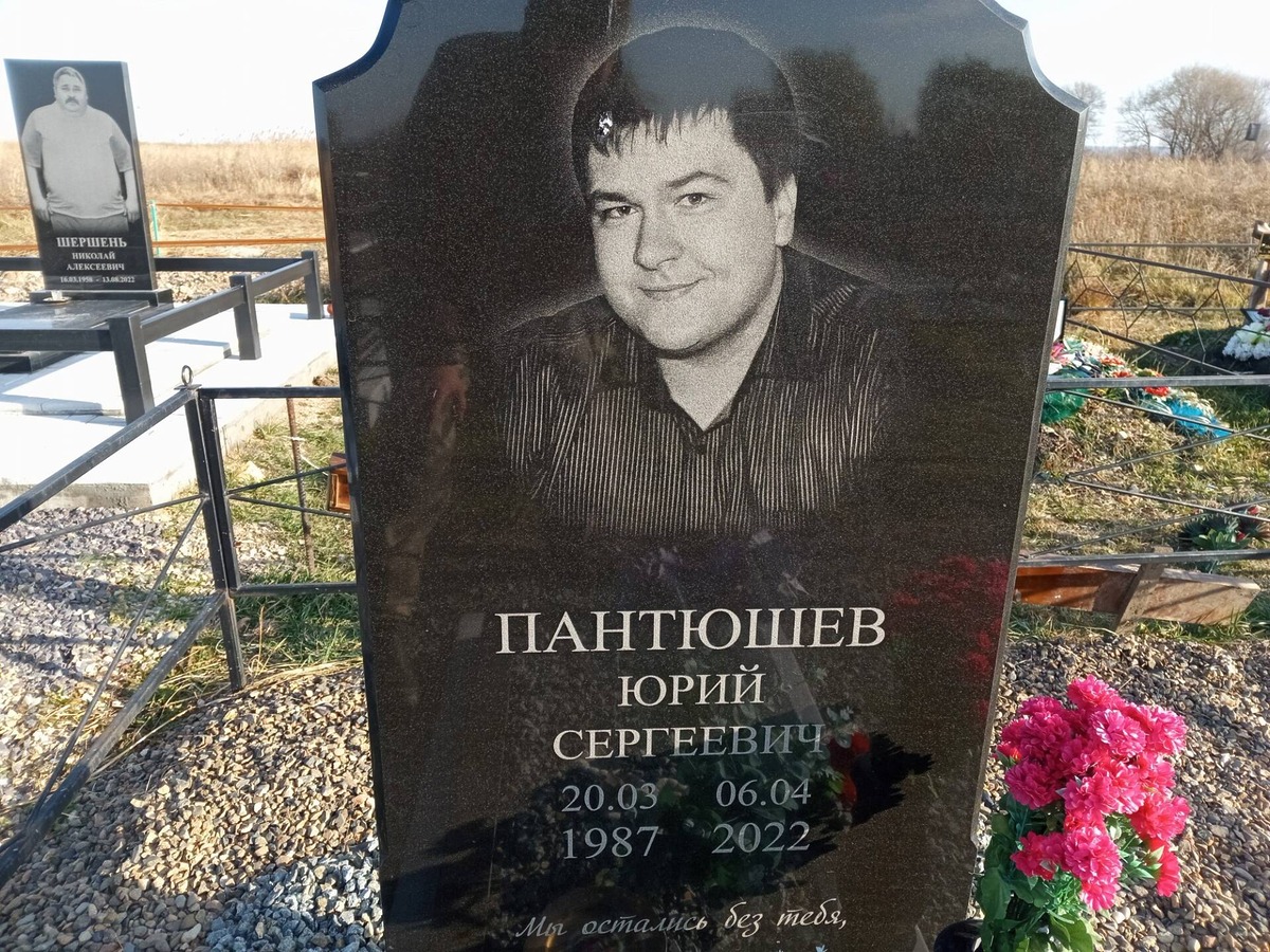 Пантюшев Юрий Сергеевич