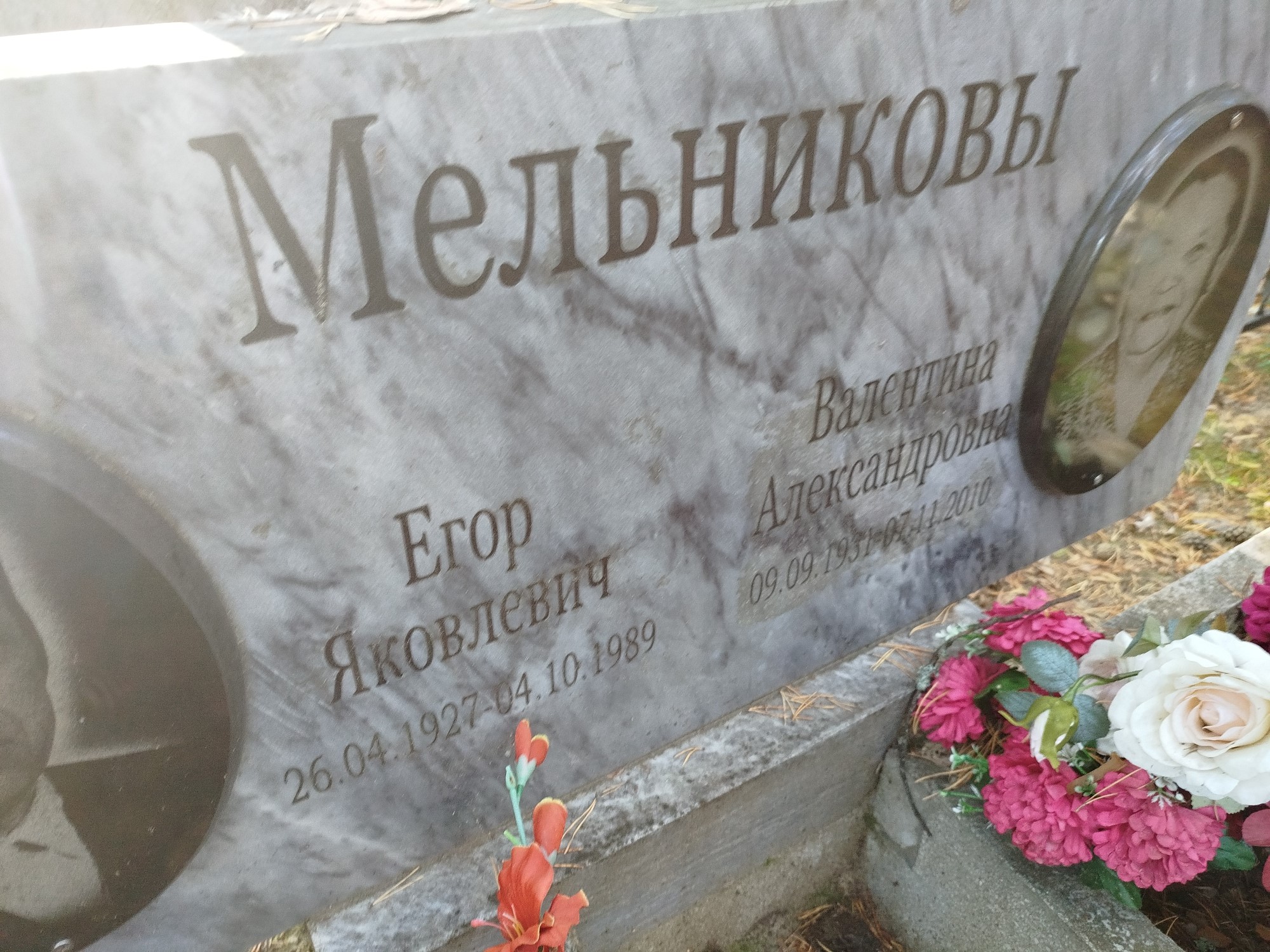 Мельников Егор Яковлевич