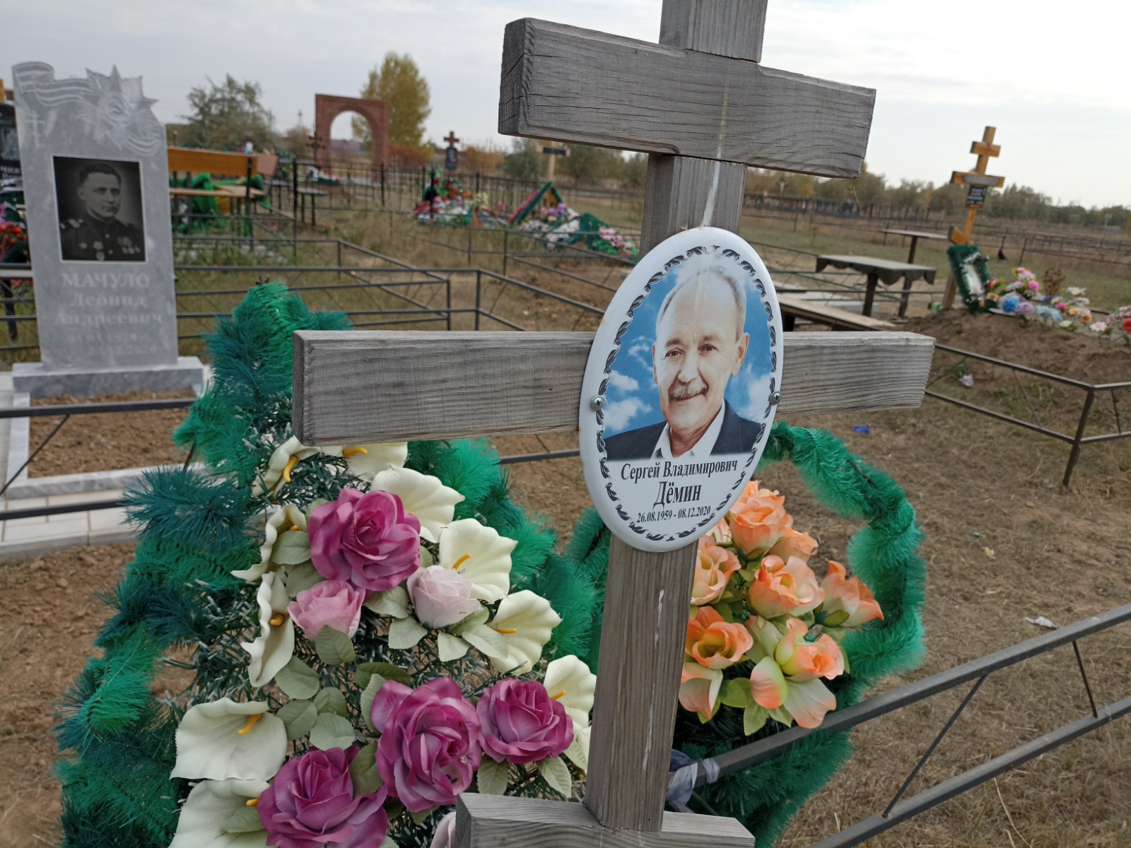 Дёмин Сергей Владимирович
