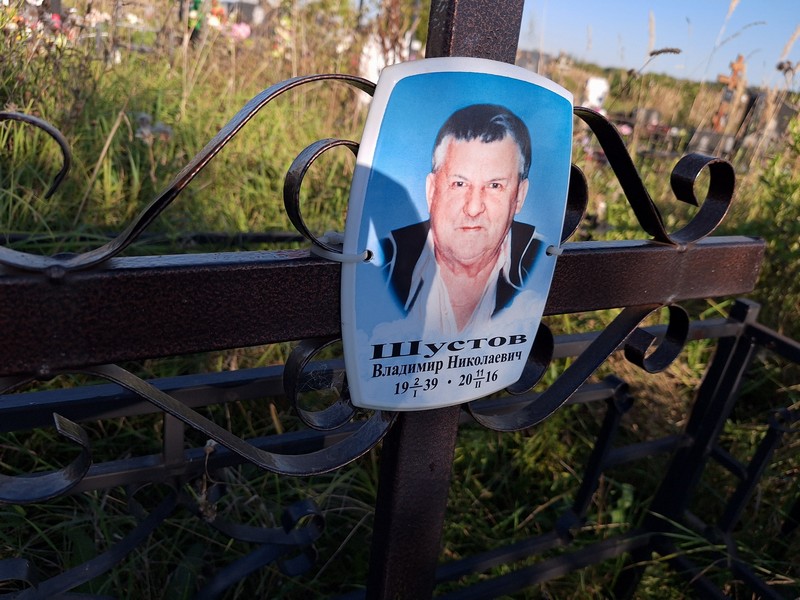 Шустов