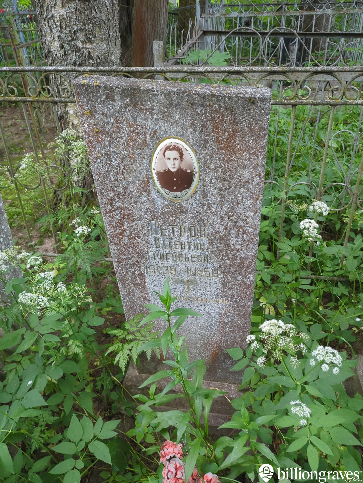 Петров Валентин Григорьевич