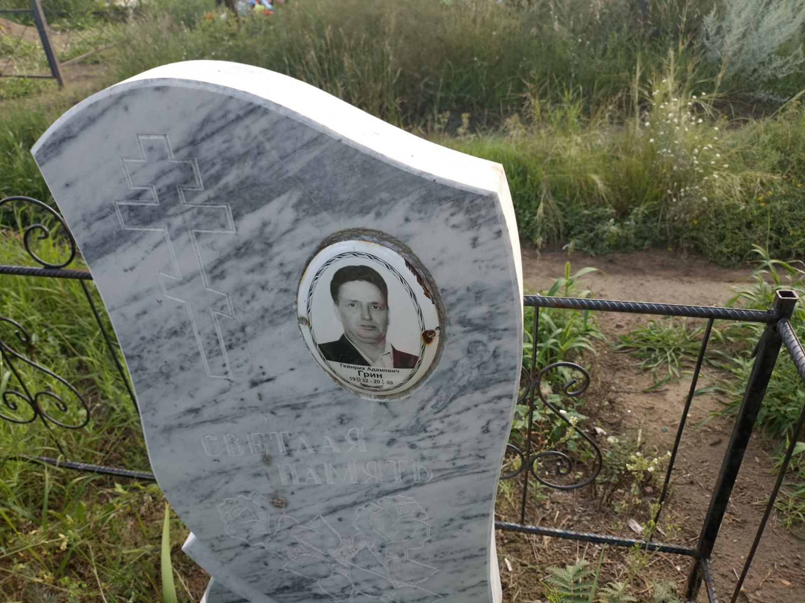 Грин Гейнрих Адамович