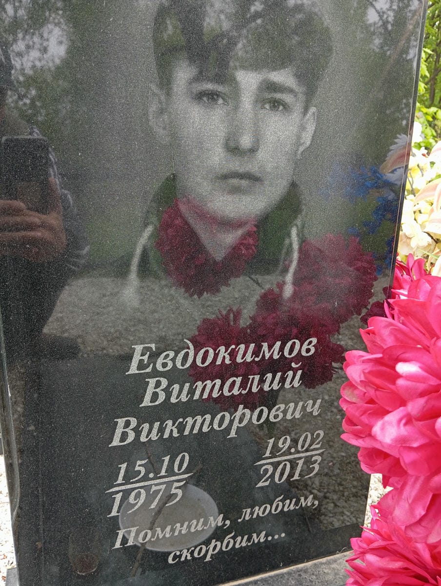 Евдокимов Виталий Викторович