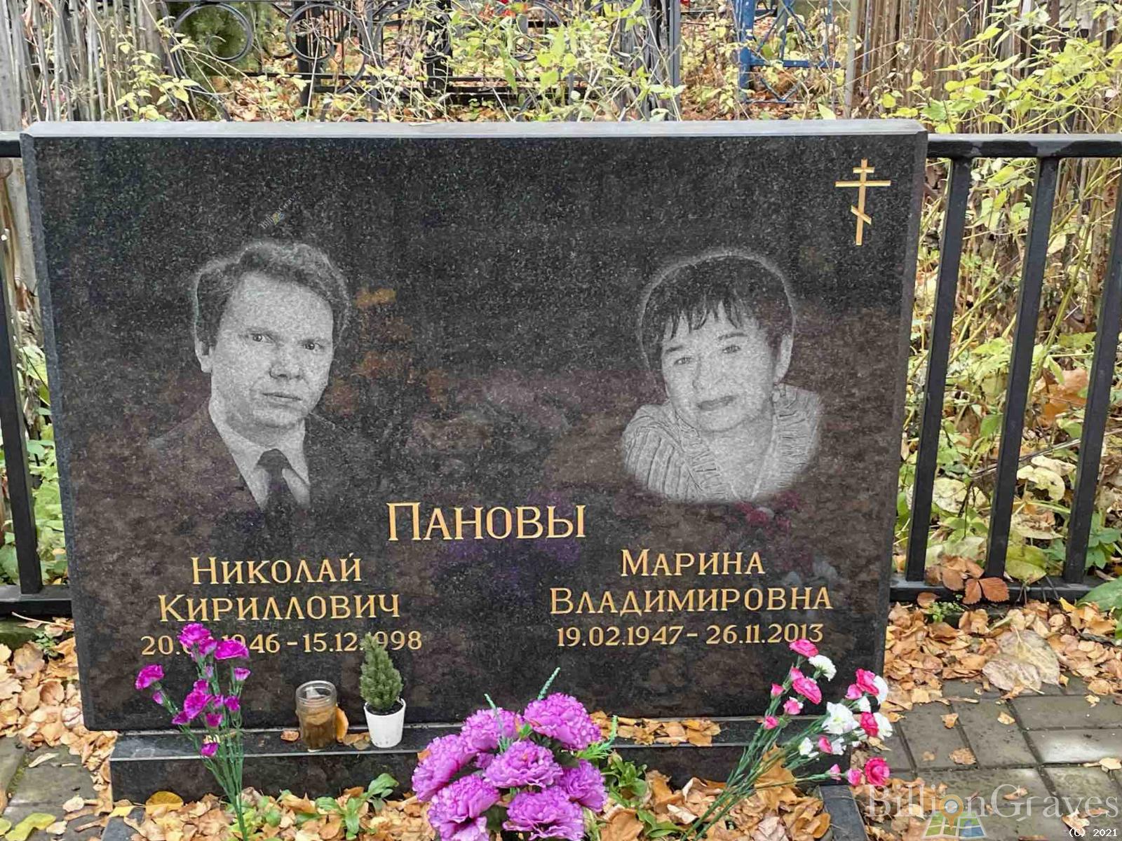 Панова Марина Владимировна