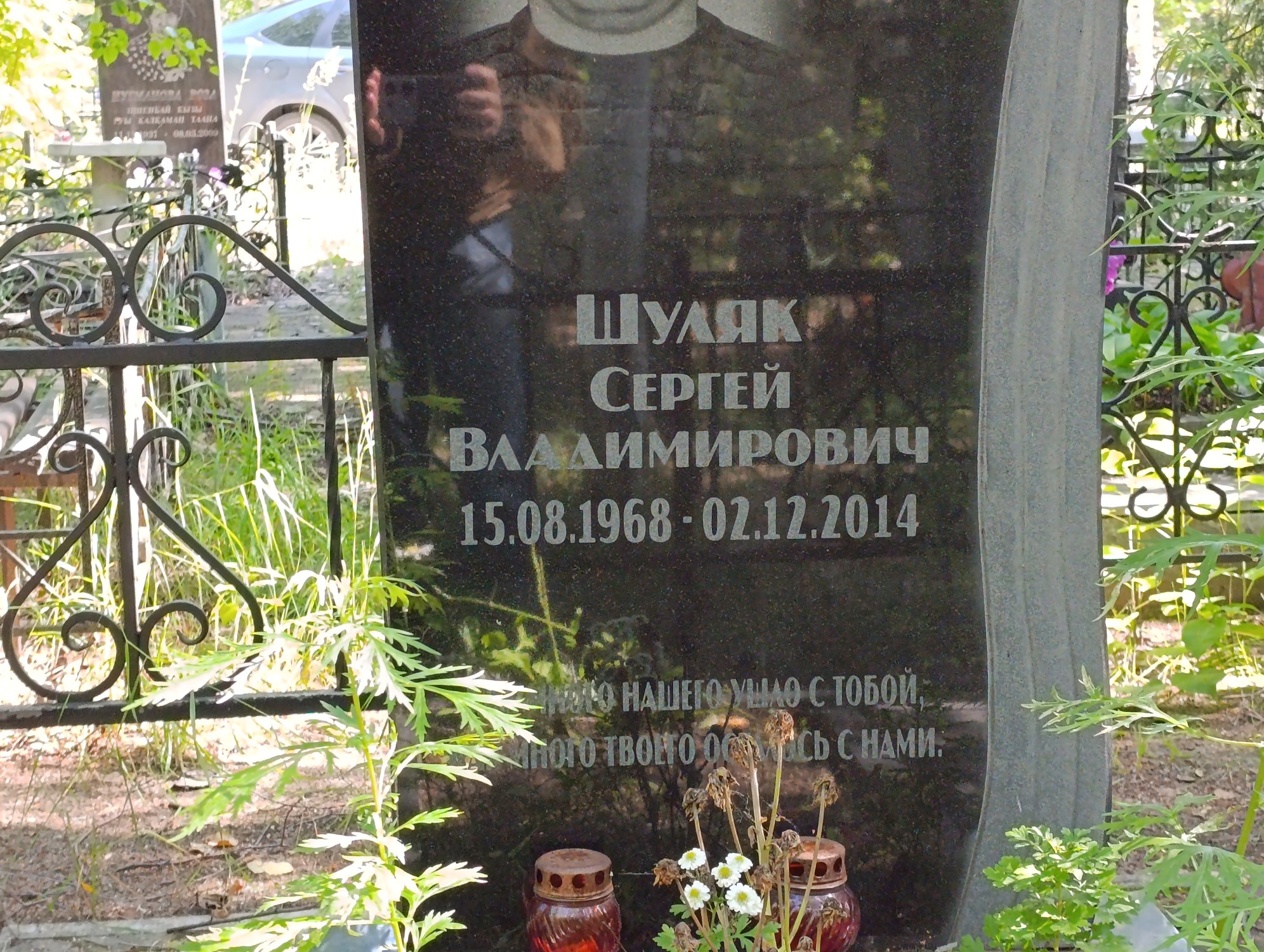 Шуляк Сергей Владимирович