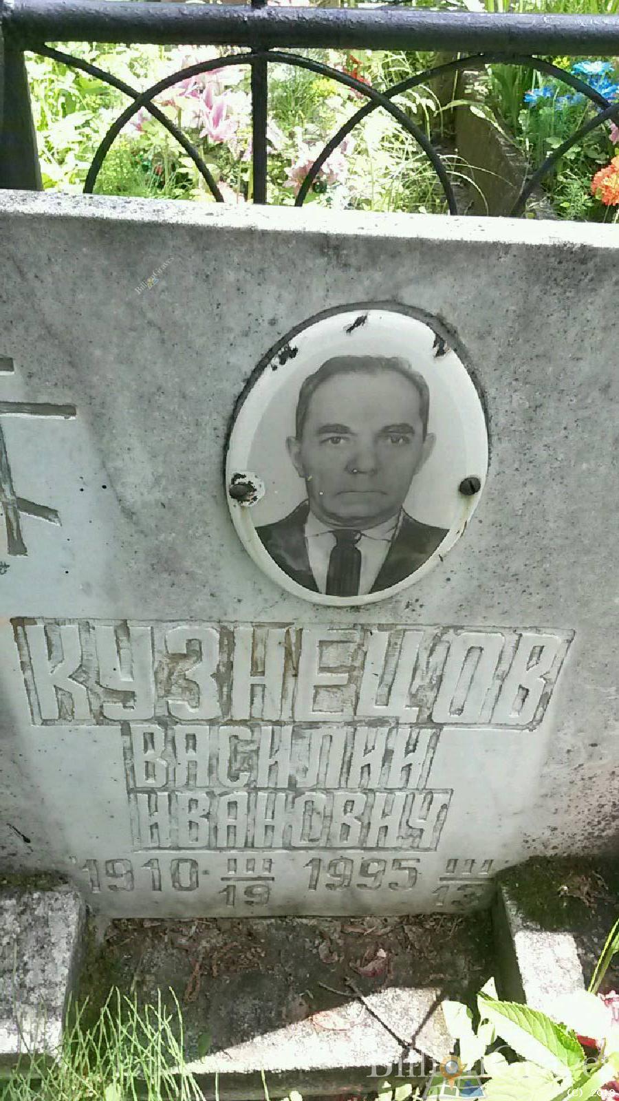 кузнецов василий иванович