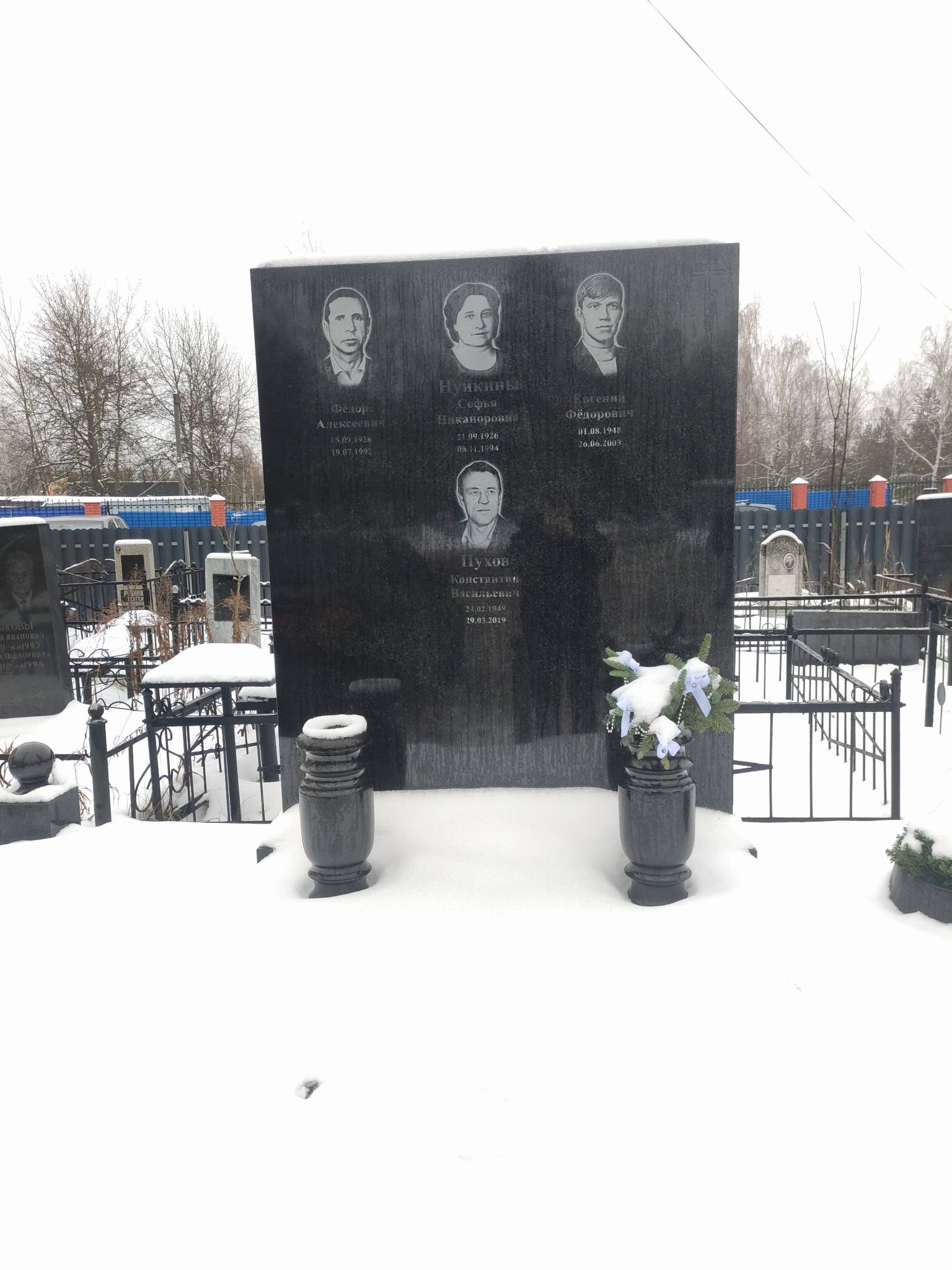 Нуйкина Софья Никаноровна
