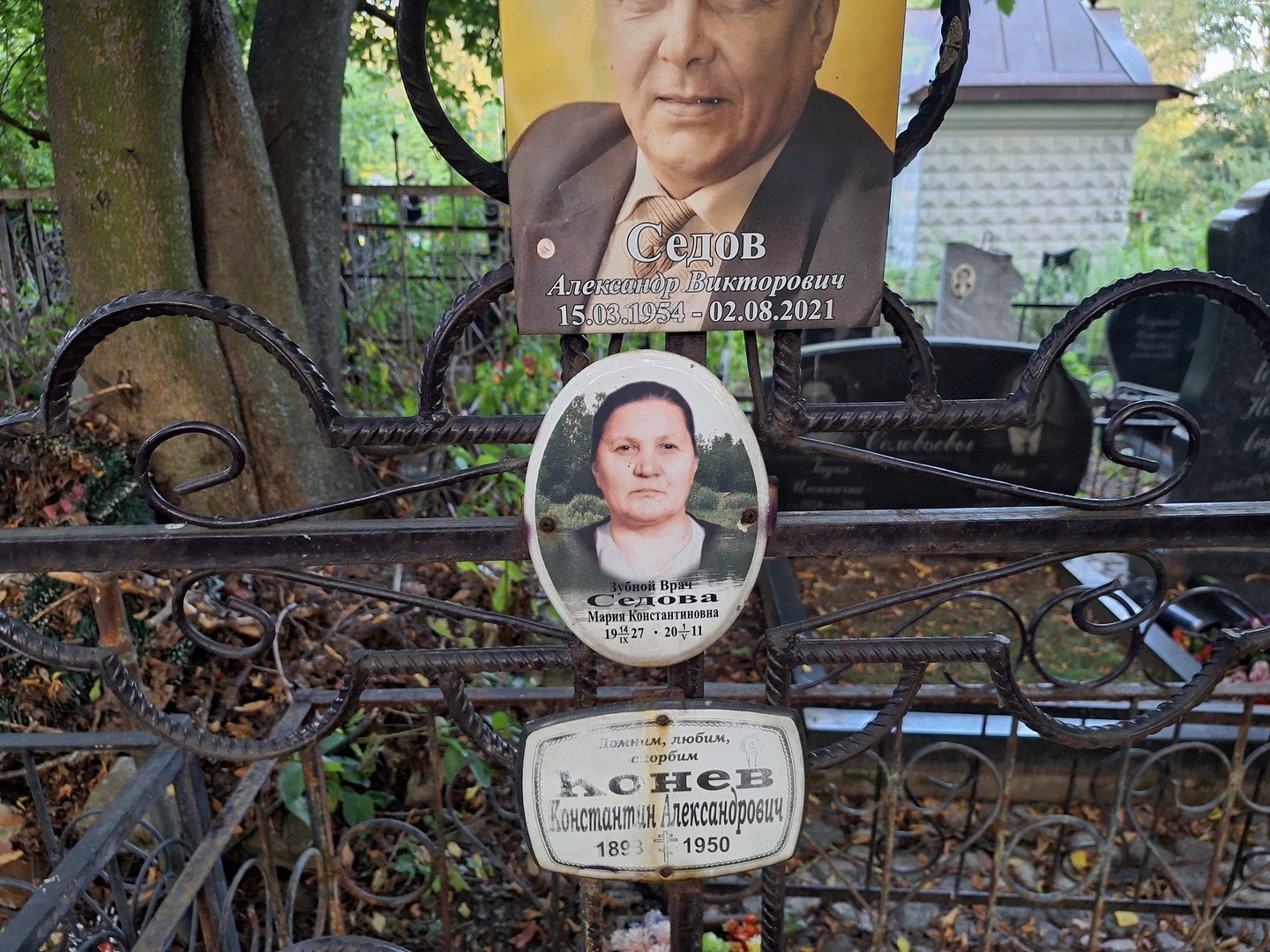 Седов