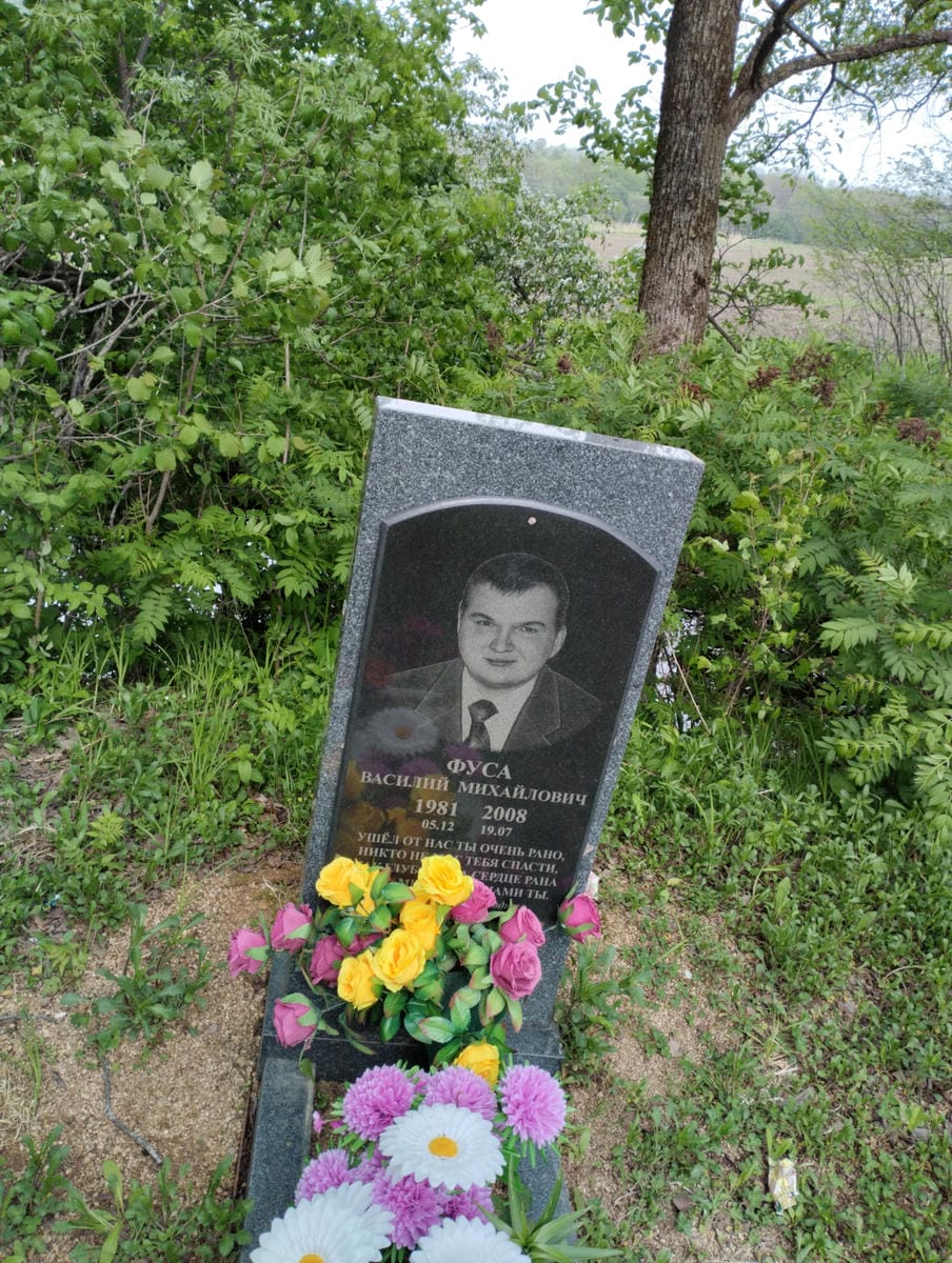 Фуса Василий Михайлович
