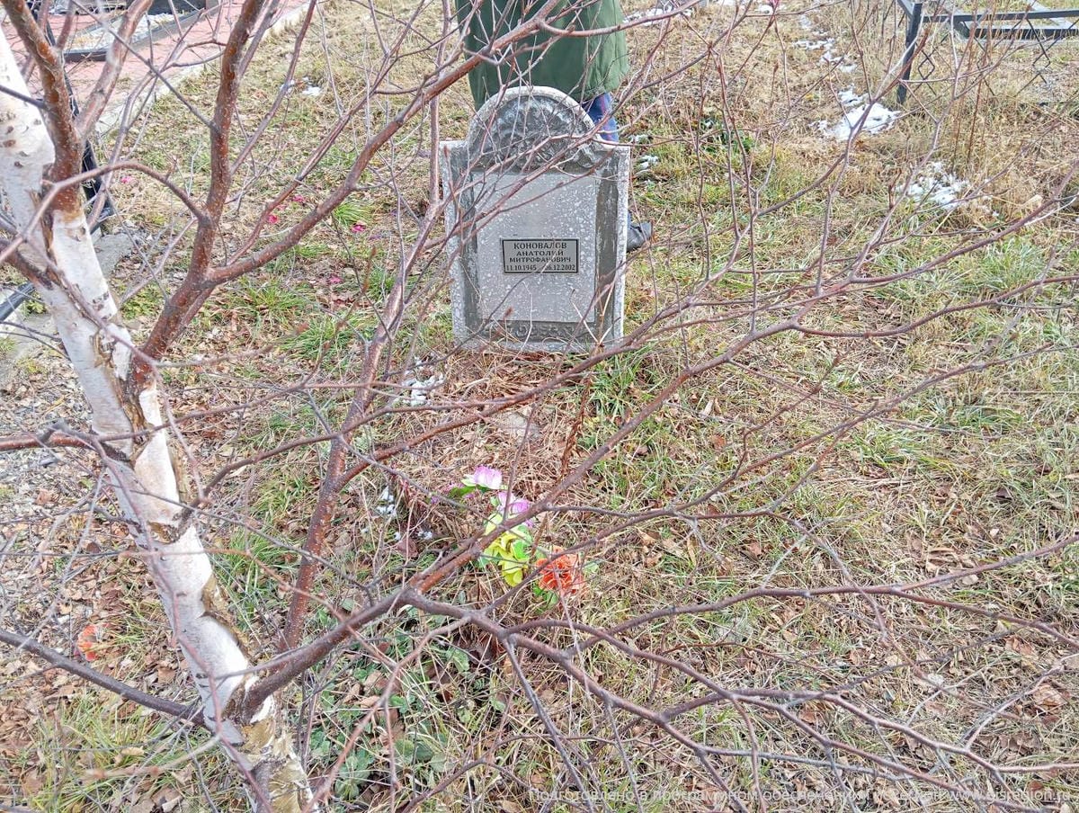 Коновалов Анатолий Митрофанович