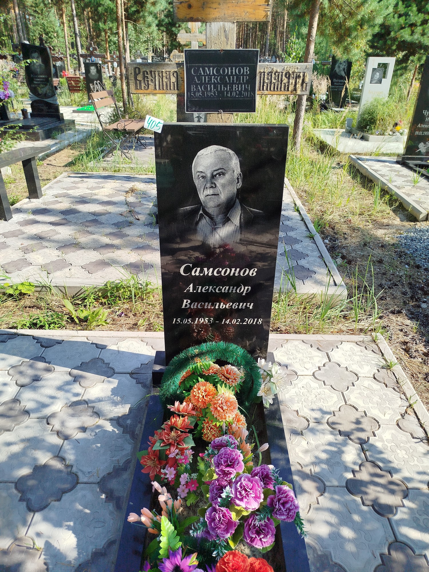 Самсонов Александр Васильевич