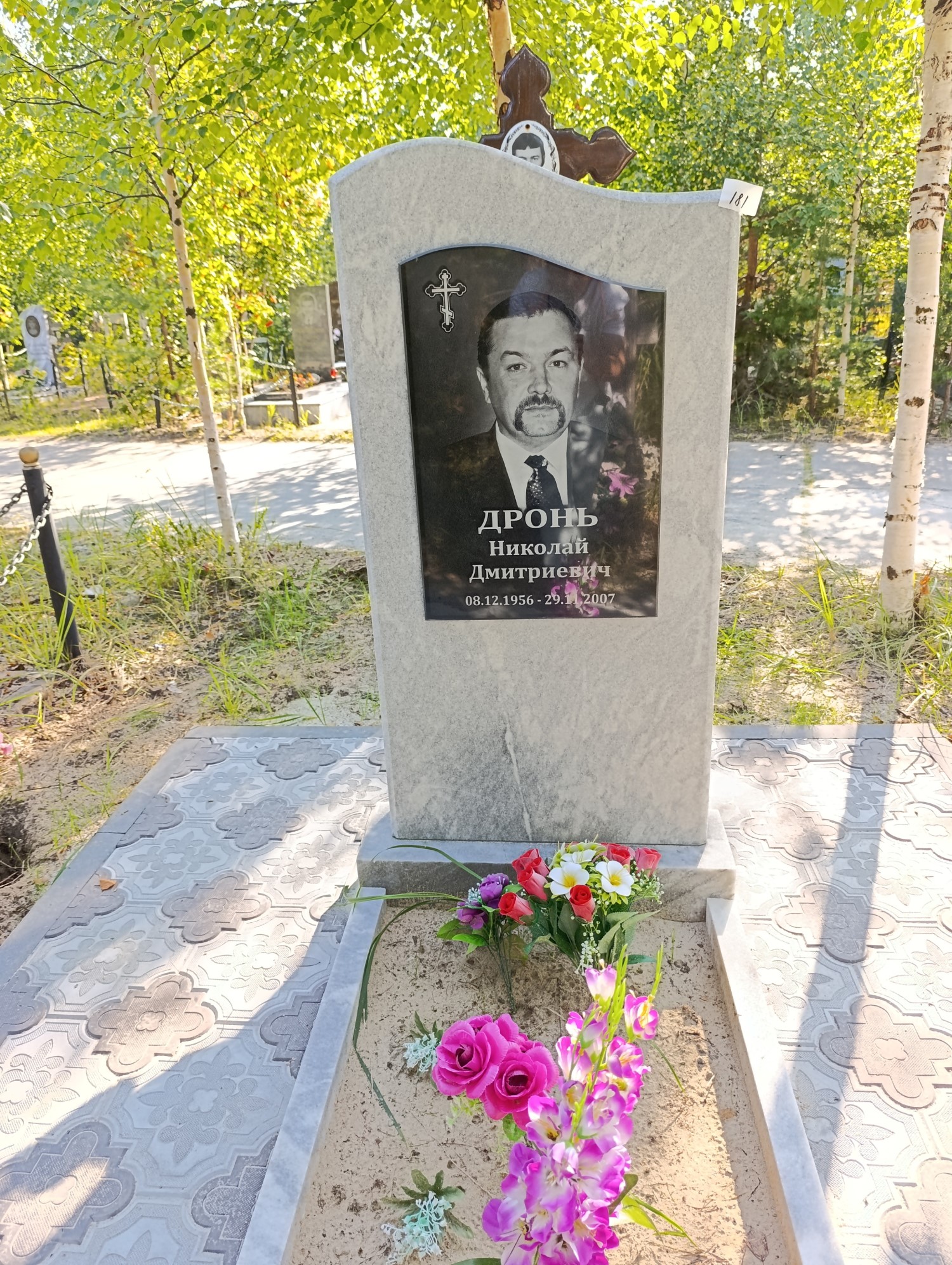 Дронь Николай Дмитриевич