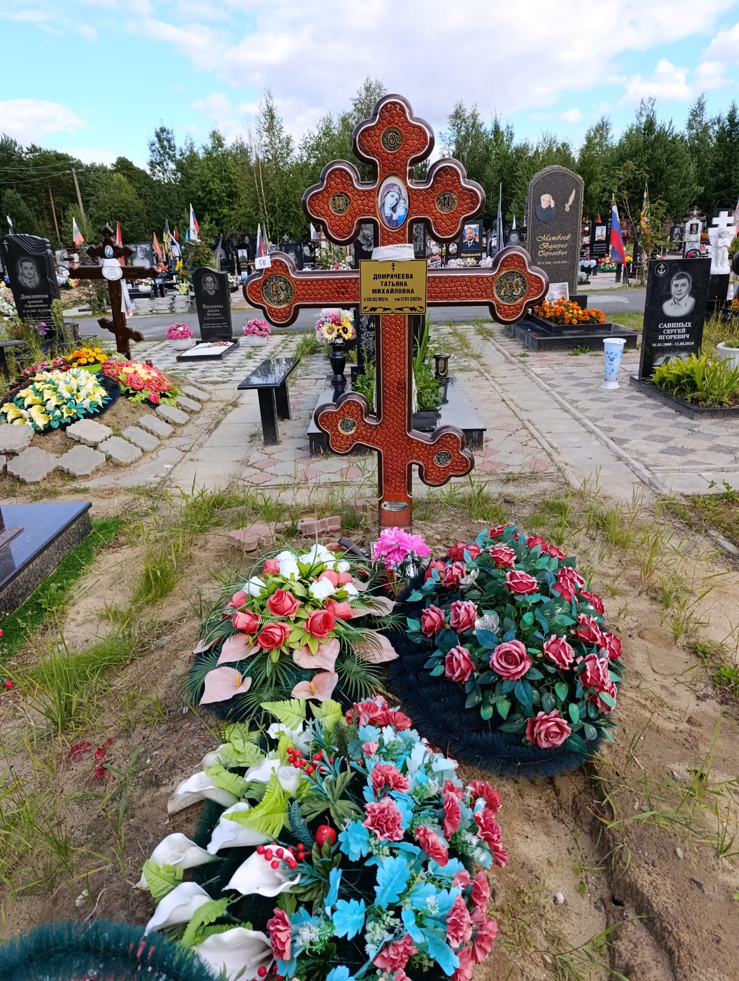 Домрачеева Татьяна Михайловна