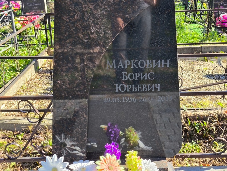 Марковин