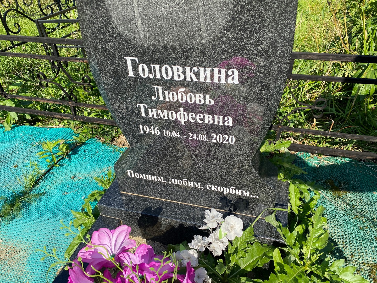 Головкина