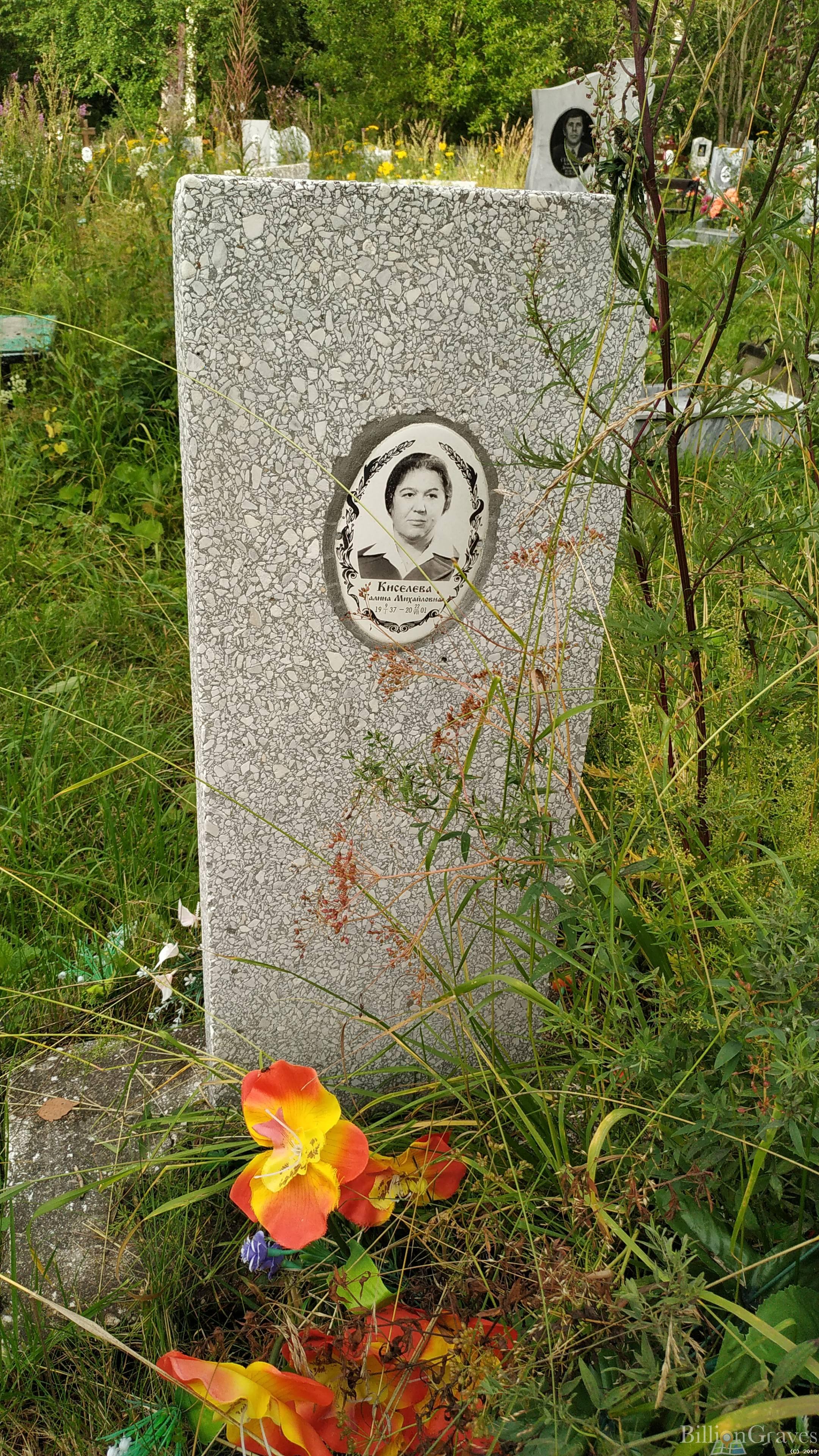 Киселева Галина Михайловна