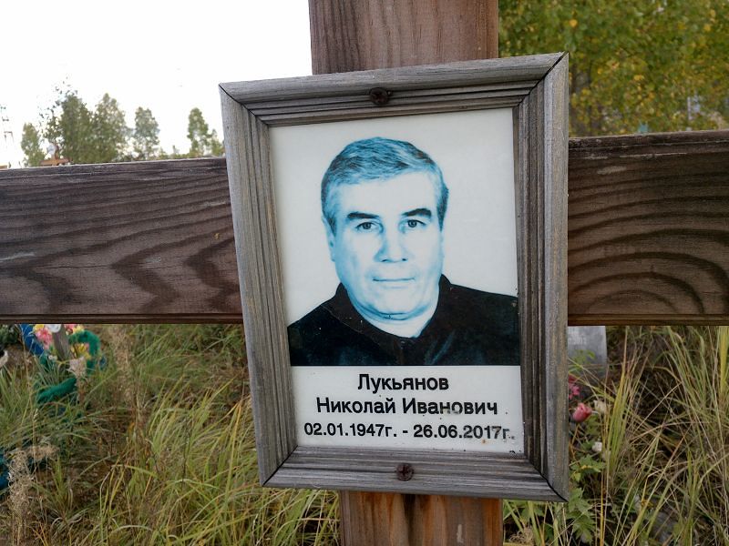 Лукьянов