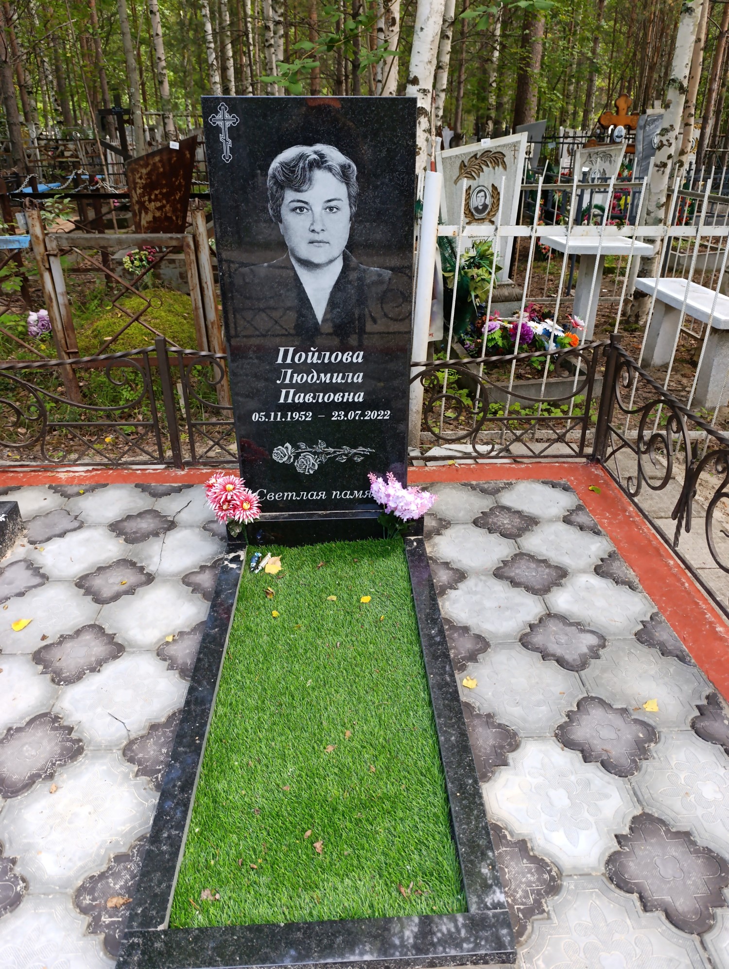 Пойлова Людмила Павловна