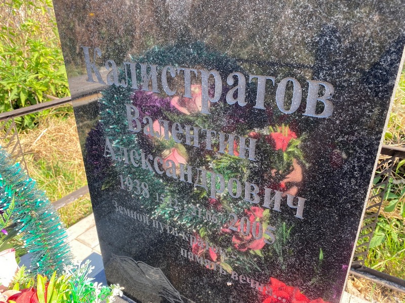 Калистратов