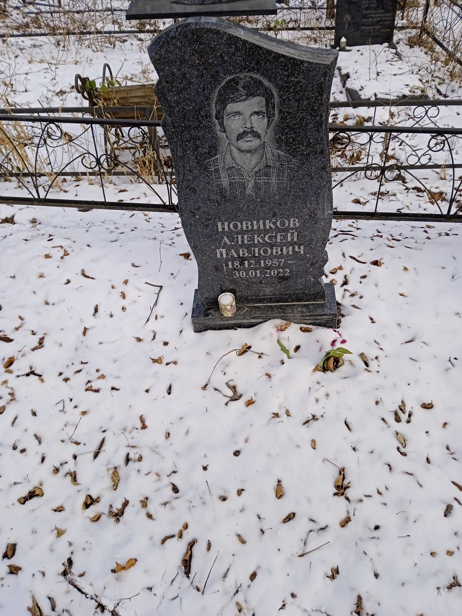 Новиков Алексей Павлович